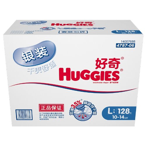 HUGGIES好奇 银装 干爽舒适 纸尿裤 箱装 尿不湿 L128片(适合10-14kg)