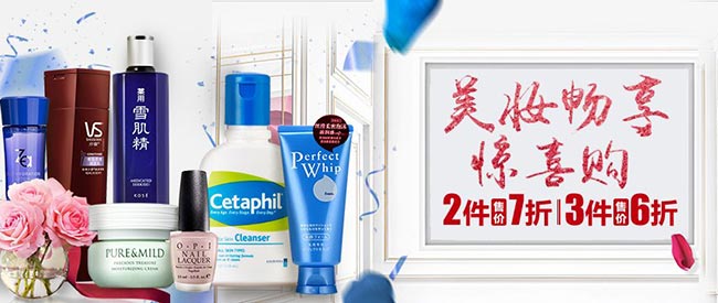促销活动：亚马逊中国 双十美妆节预热 自营美容化妆商品