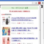 Miao - 淘宝、天猫秒杀助手