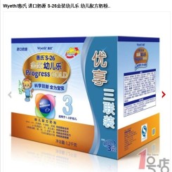 Wyeth/惠氏 进口奶源 S-26金装幼儿乐 幼儿配方奶粉1200g/盒(3段1-3岁) 178元