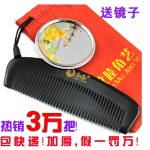 角缘 牛角梳子按摩梳天然羊角 护发防静电梳子节日礼物 免费刻字