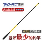 包邮霸王鲤 鱼竿碳素超轻4.5米5.4米台钓竿 渔具套装 钓鱼竿 鱼竿