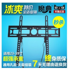 魔典 MD-42N 23-42寸通用液晶电视挂架 显示器支架 TCL海尔创维三星长虹小米康佳海信