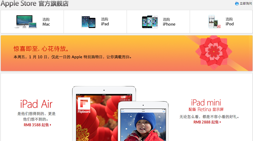 购买iPhone在天猫苹果店,还是在官网?