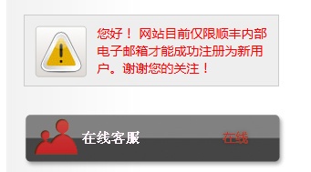 顺丰海淘转运服务:海购丰运 开放注册