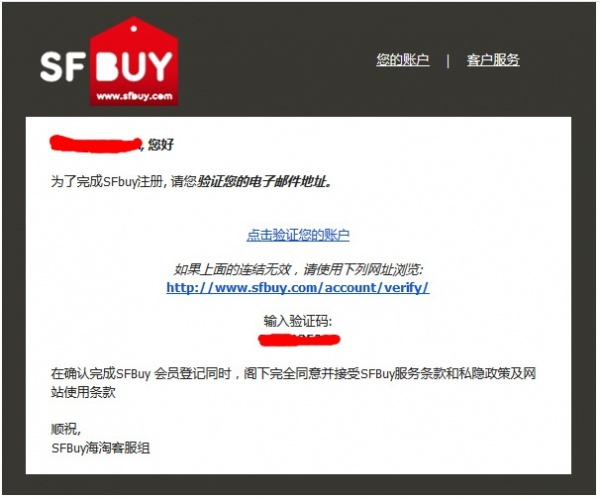 顺丰海淘转运服务:海购丰运 开放注册