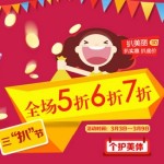 苏宁易购 个护美体下单5折起 VS沙宣、Dove多芬、清扬等参与