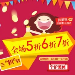 苏宁易购 个护美体下单5折起 VS沙宣、Dove多芬、清扬等参与