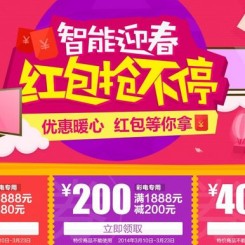 易迅网 优惠券汇总