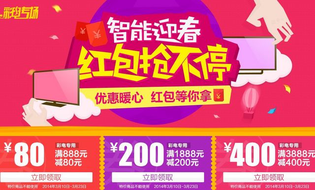 易迅网 优惠券汇总