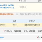 KONKA 康佳 LED48M1200AF 48寸LED液晶电视