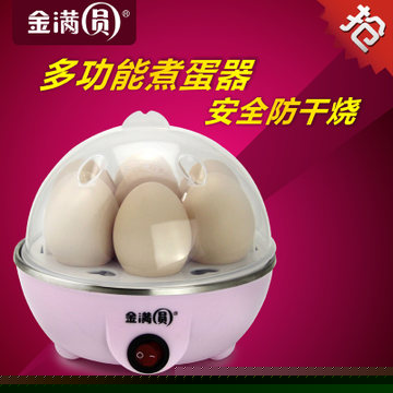 金满圆 PA-601 不锈钢多功能蛋煮蛋器