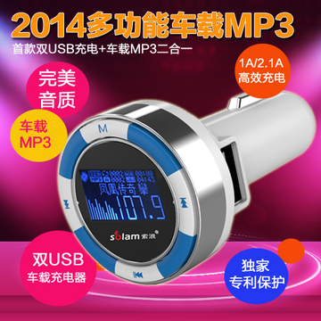 solam 索浪 S10 车载mp3播放器