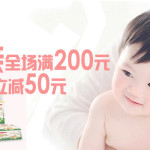 京东商城 4月贝亲 促销活动