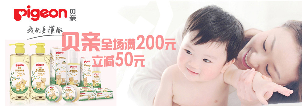 京东商城 4月贝亲 促销活动