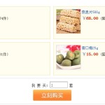 鑫惠丰 燕麦巧克力500g+瓜子片15g+青梅25g+肉松饼40g