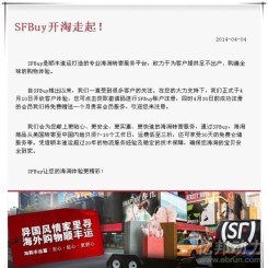 顺丰海淘将正式开放 电子产品被列黑名单