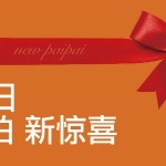 业界资讯:捍卫C2C,京东大力重塑拍拍网,引入大量小商家和长尾商品