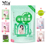 韩妙我的美丽日记绽放篇面膜贴24片+海藻面膜20片