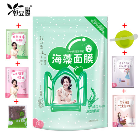 韩妙我的美丽日记绽放篇面膜贴24片+海藻面膜20片