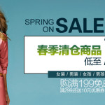 法国品牌:乐都特旗舰店 大量春夏季男女装16.9元起 女童纯棉长裤15.9元