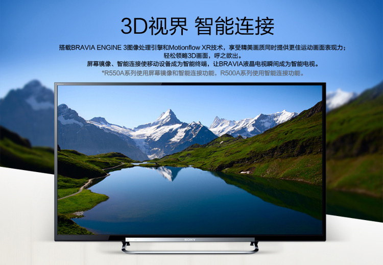 SONY索尼 KDL-47R500A 47英寸 全高清3D LED液晶电视 黑色