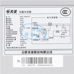 MeiLing美菱BCD-206L3CT 206升三门冰箱