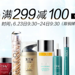 优惠券:京东商城 OLAY 玉兰油