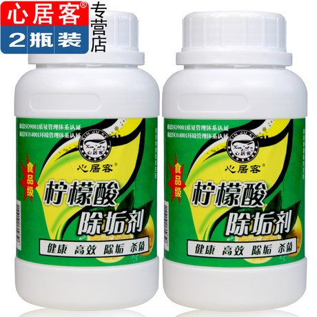 心居客电水壶除垢剂食品级除水垢清除剂 2瓶装一共500g