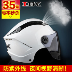 35元亏本秒杀头盔摩托车头盔安全帽防紫外线头盔女男四季通用头盔 