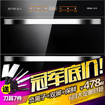 消毒柜 嵌入式 消毒碗柜 家用 臭氧紫外线消毒 特价联保 森太F299 