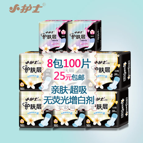 卫生巾组合装 棉柔100片8包 