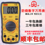川宇 T92数字万用表9205T数显式万能表家用袖珍式表笔防烧 T33款