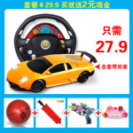 勾勾手超大方向盘遥控车+声光枪+玩具电子琴+篮球+气筒