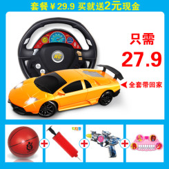 勾勾手超大方向盘遥控车+声光枪+玩具电子琴+篮球+气筒