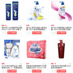 1号店 洗发、牙膏、苏菲专场