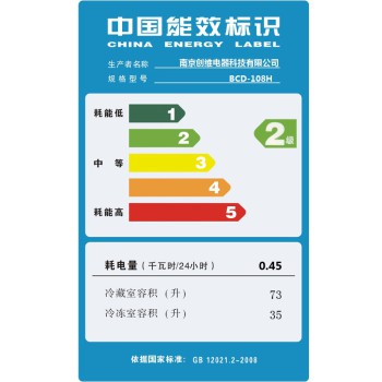 SKYWORTH 创维 BCD-108H 108升 双门冰箱(拉丝银)