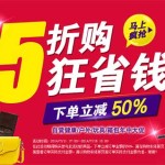 促销活动:京东商城 自营箱包/健康/户外/玩具年中大促