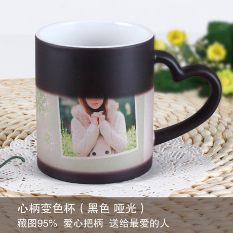 创意diy变色情侣定做照片马克杯