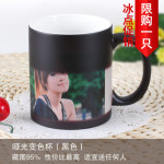 创意diy变色情侣定做照片马克杯