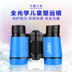 JAXY 儿童望远镜双筒护眼便携男孩女孩小学生宝宝高清望眼镜生日礼物 多色可选