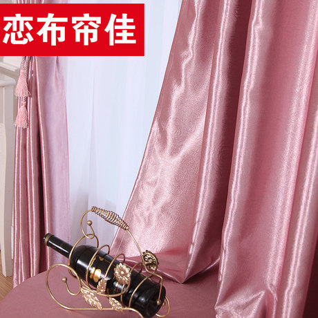 压花飘窗加厚遮光窗帘 150cm*130cm