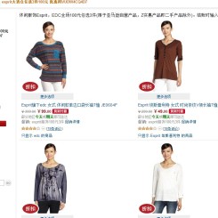 esprit大清仓 任选3件100元 优惠码VUDW4CQ4D7