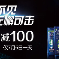 促销活动：苏宁易购 清扬洗护专场-洗发水,护发素,男士洗发水