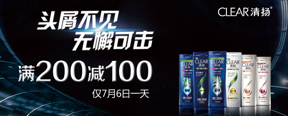 促销活动:苏宁易购 清扬洗护专场-洗发水,护发素,男士洗发水