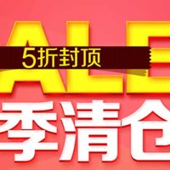 促销活动：美丽说 夏季清仓 精选夏品