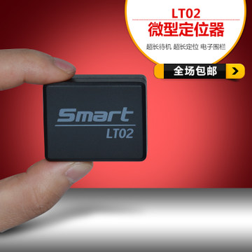 追随者 LT02 微型卫星定位器 很小追踪器