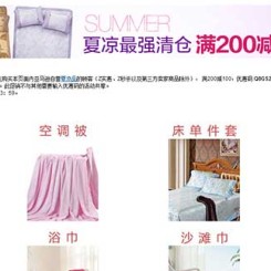 促销活动:中国亚马逊 夏凉很强清仓 凉席/空调被/床单件套/沙滩巾/毛巾/浴巾等