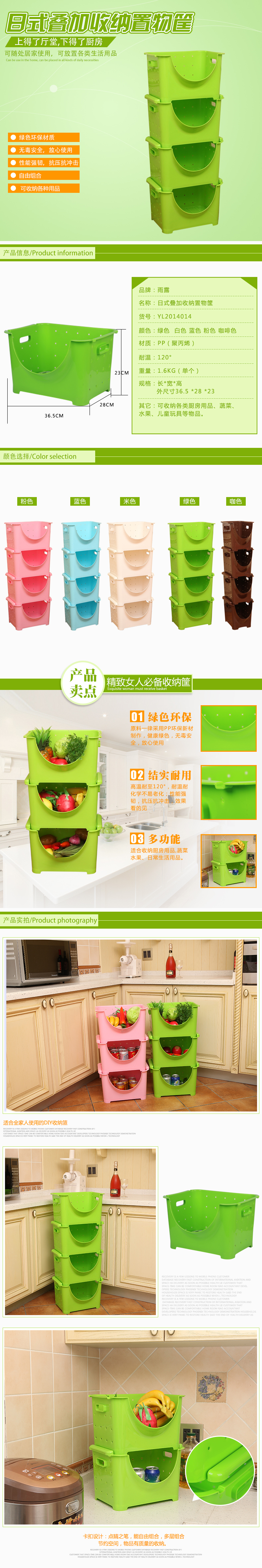 雨露 日式叠加收纳架(买三层送洗巾)5色可选