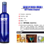 深蓝伏特加(原味)750ml  鸡尾酒